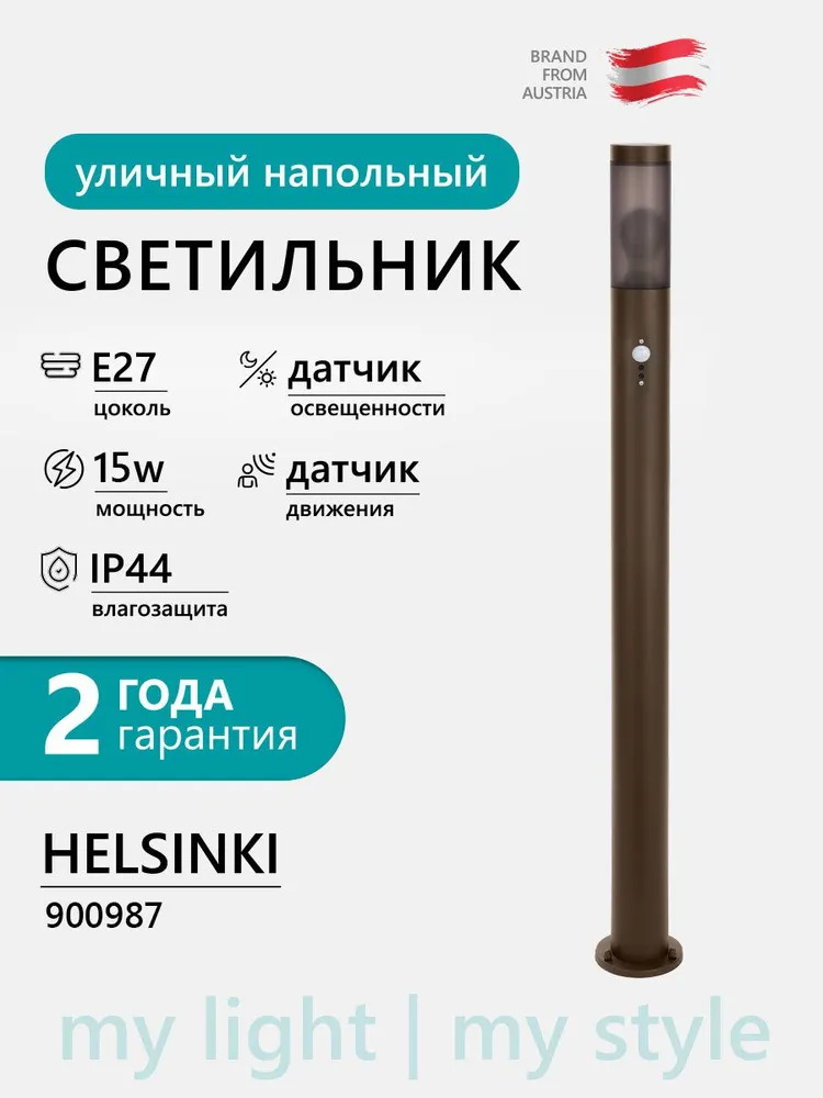 900987 Eglo