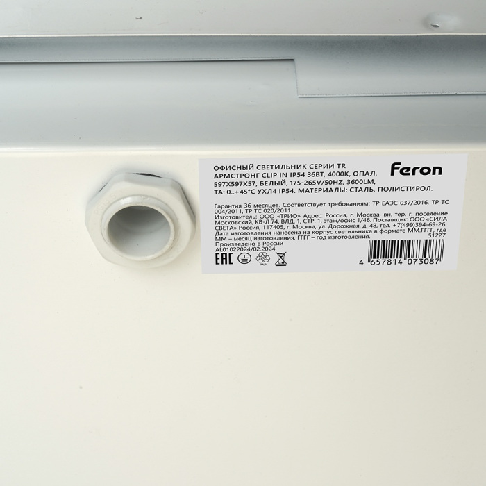 51227 Feron