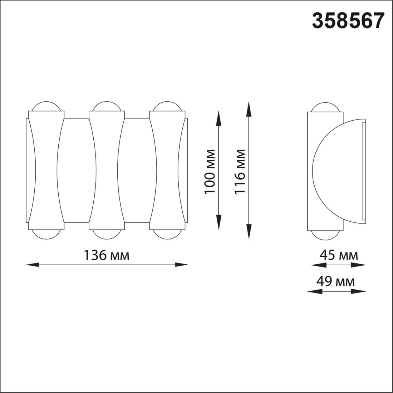 358567 Novotech