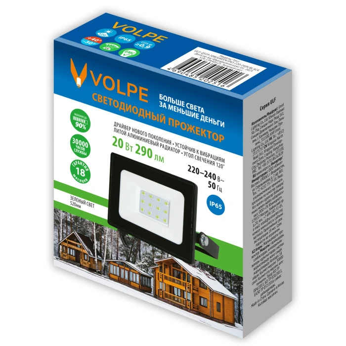 ULF-Q519 20W/GREEN IP65 220-240V BLACK Volpe
