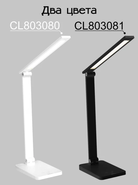 CL803080 Citilux