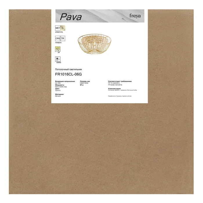 FR1016CL-06G Freya