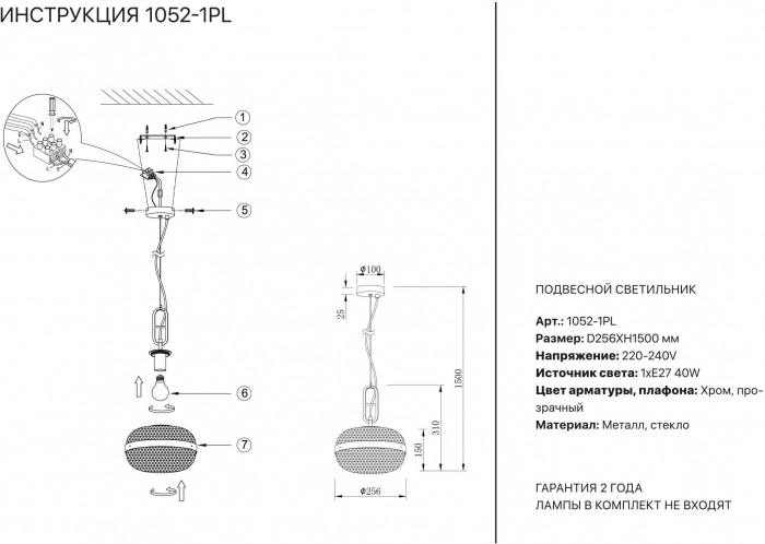 1052-1PL