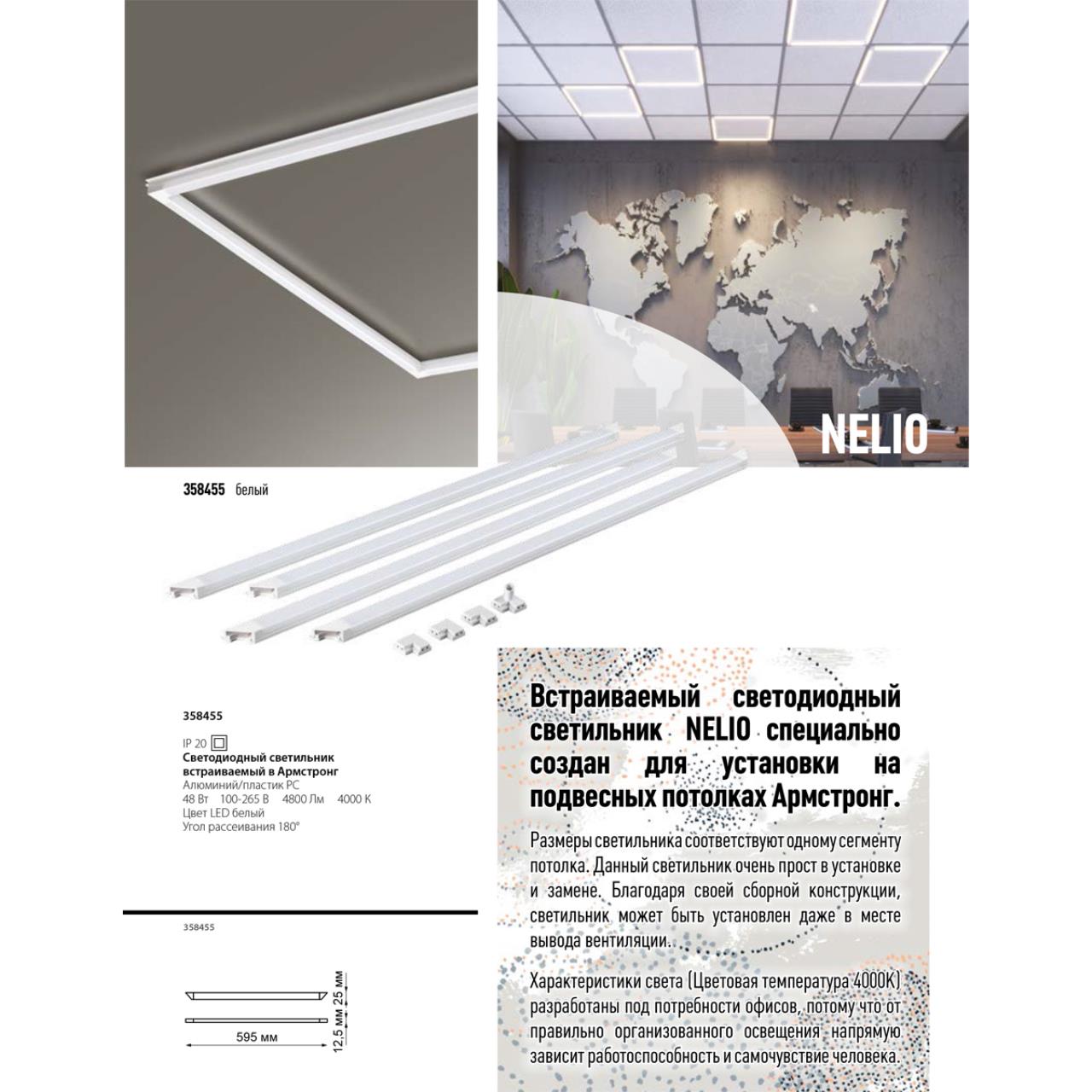 358455 Novotech