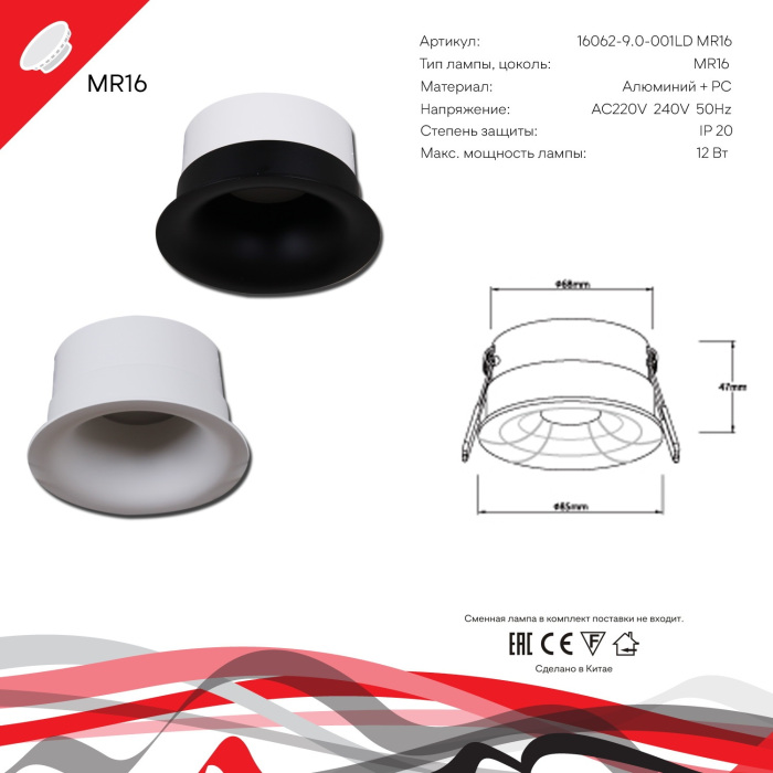 16062-9.0-001LD MR16 WT_