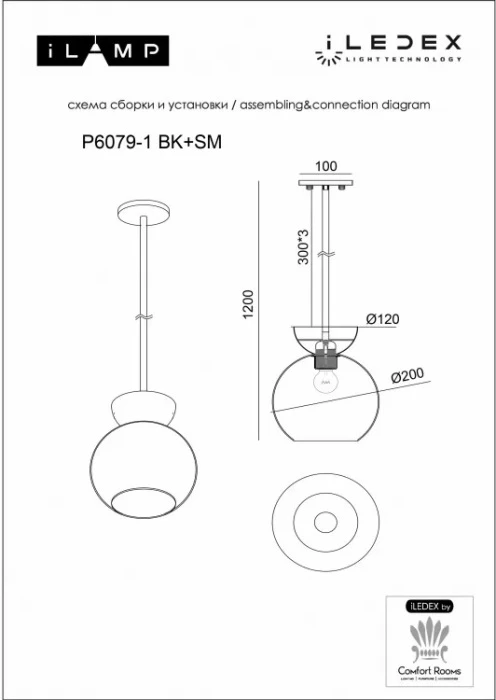 P6079-1 BK+WH