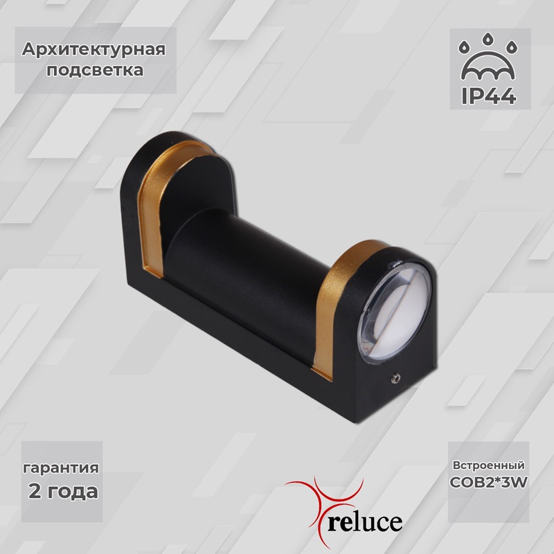 86814-9.2-002TL COB2*3W  BK+GD Reluce