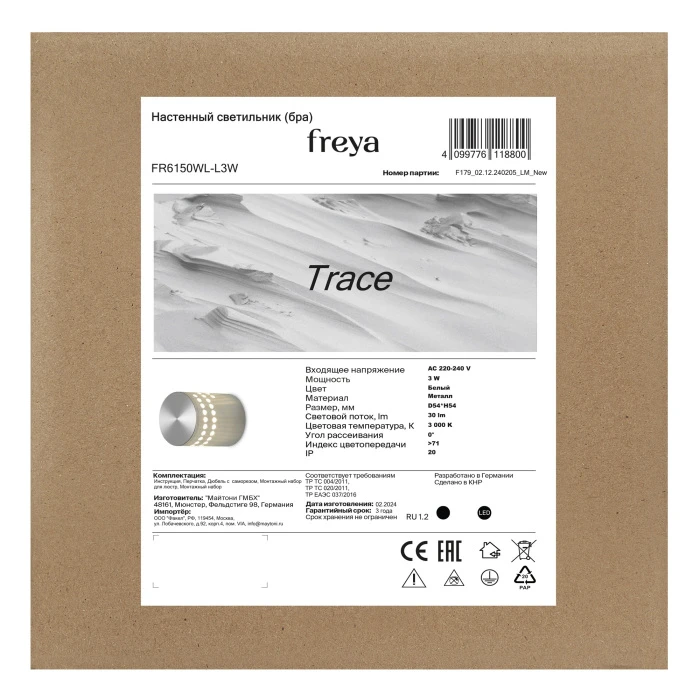 FR6150WL-L3W Freya