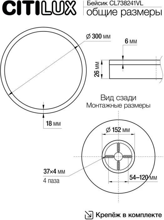 CL738241VL Citilux