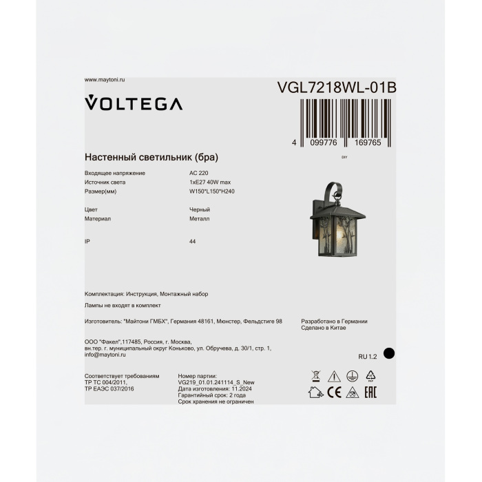 VGL7218WL-01B Voltega
