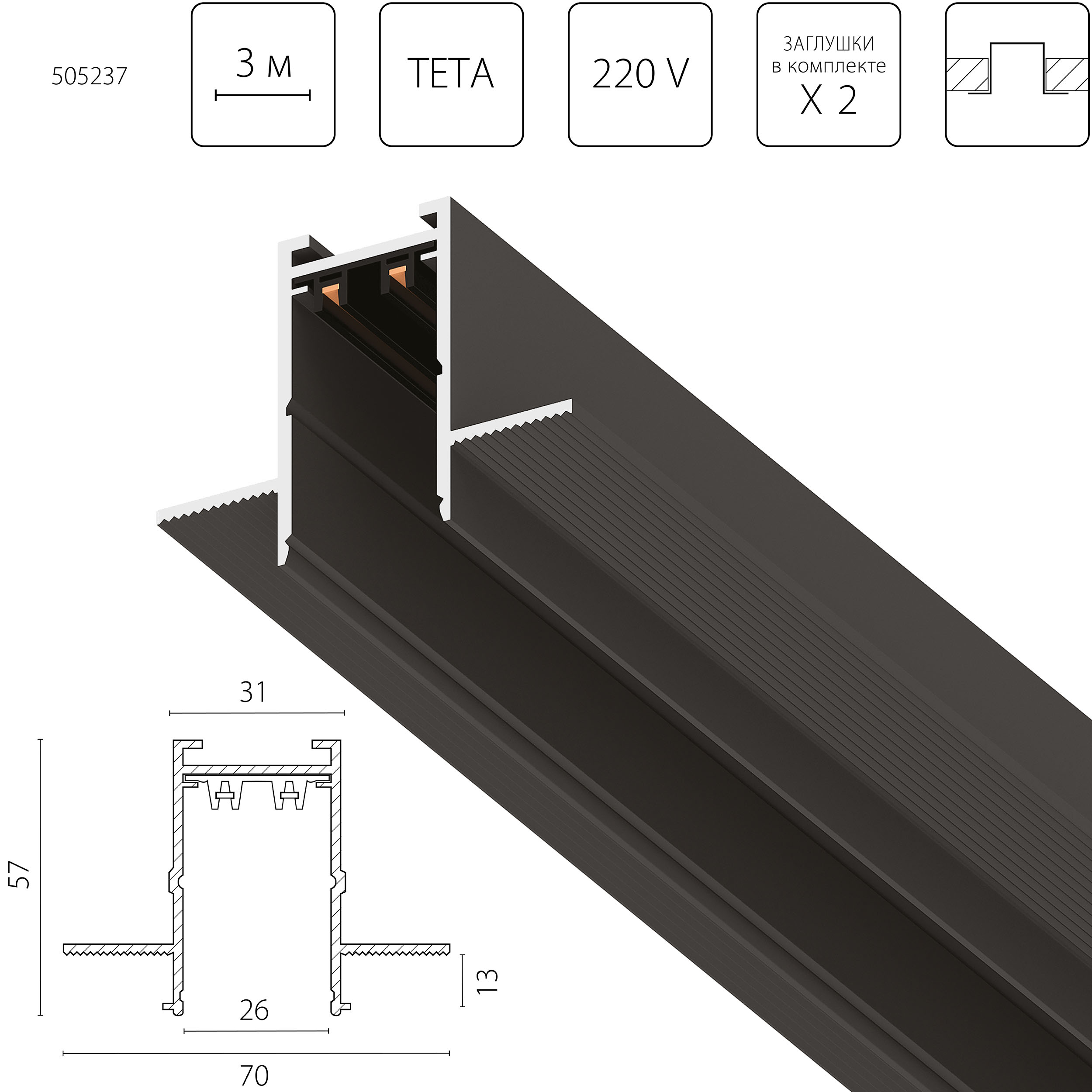 Шинопровод 3 метра Teta Pro 505237 Lightstar