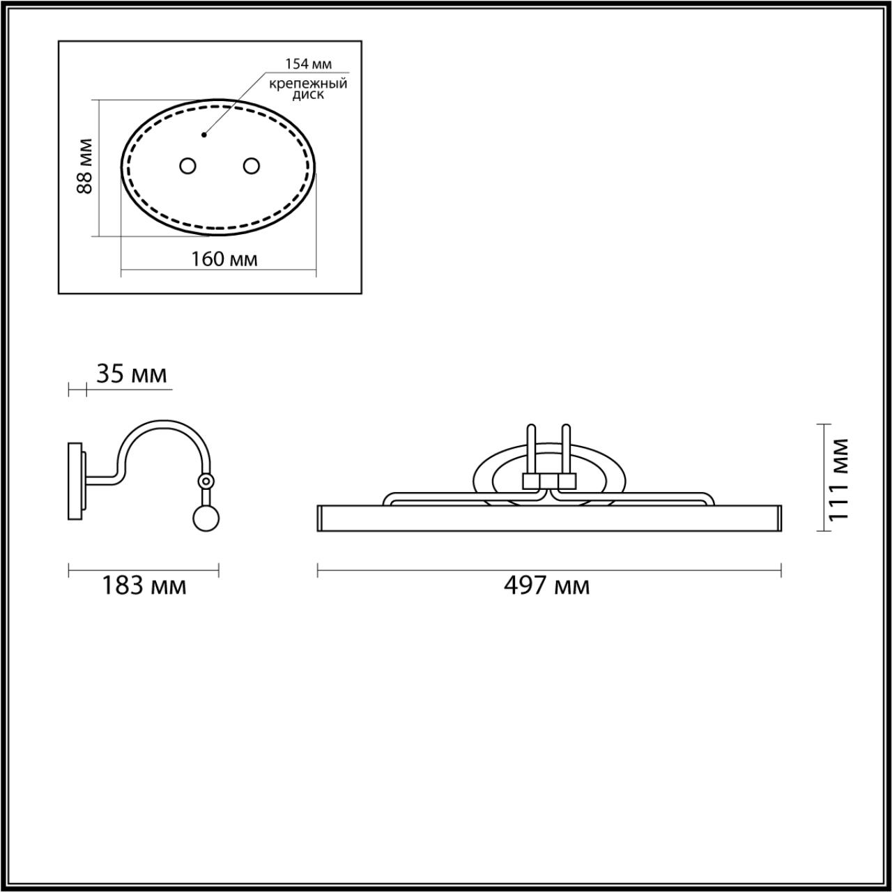 4907/8WL Odeon Light