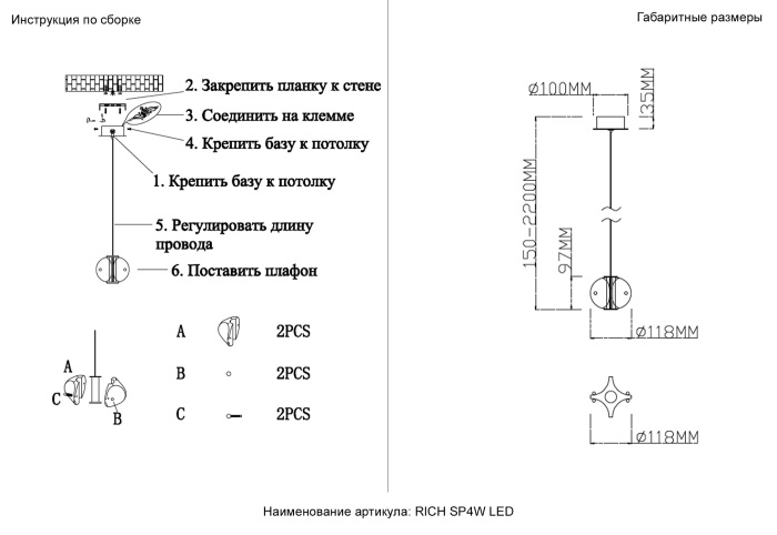 RICH SP4W LED