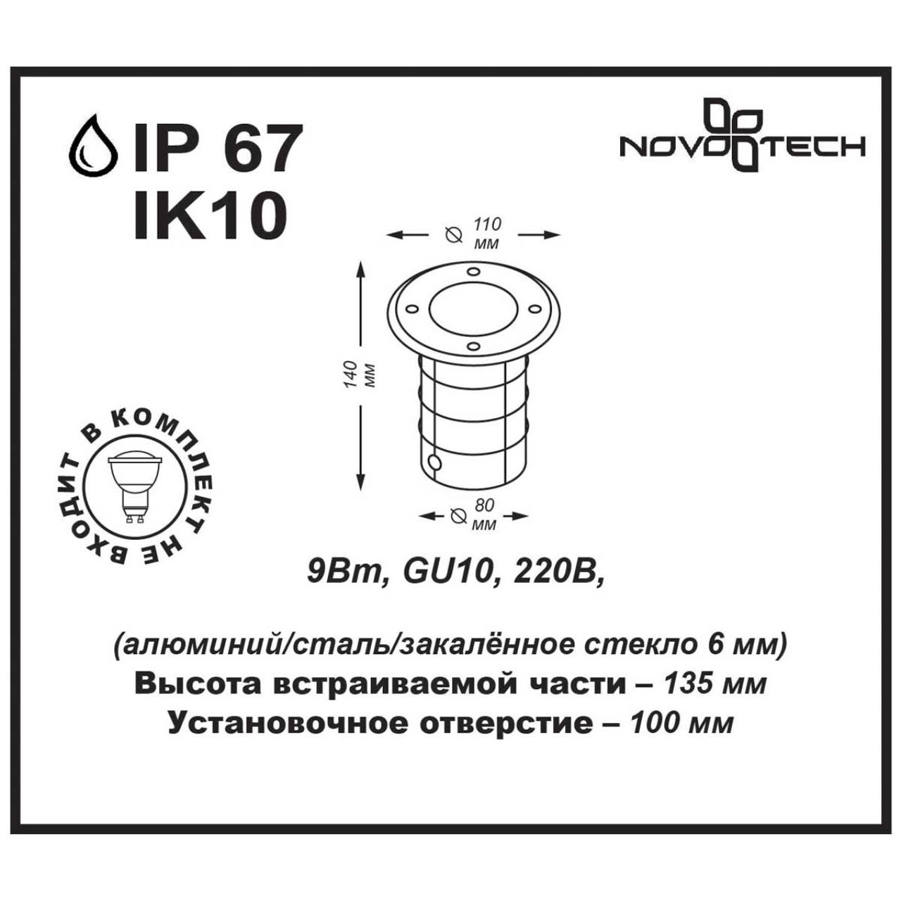 369951 Novotech