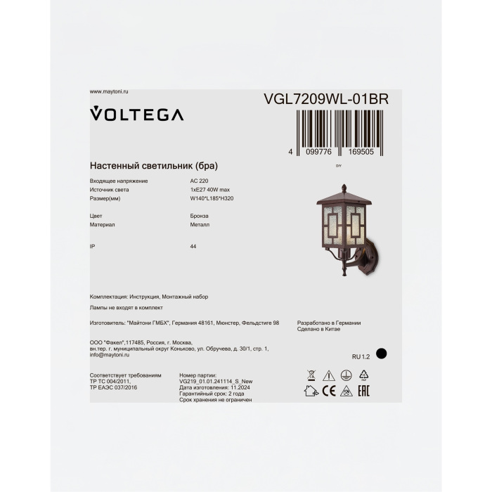 VGL7209WL-01BR Voltega