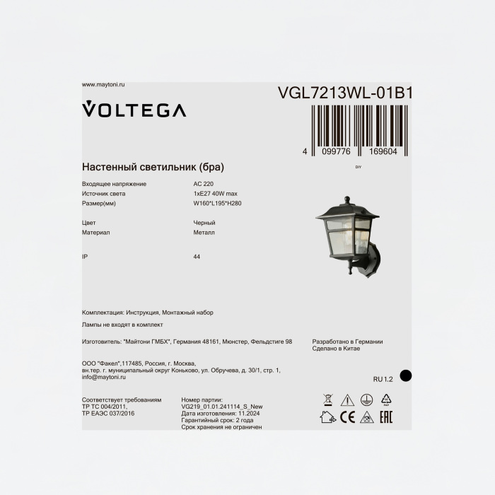 VGL7213WL-01B1 Voltega