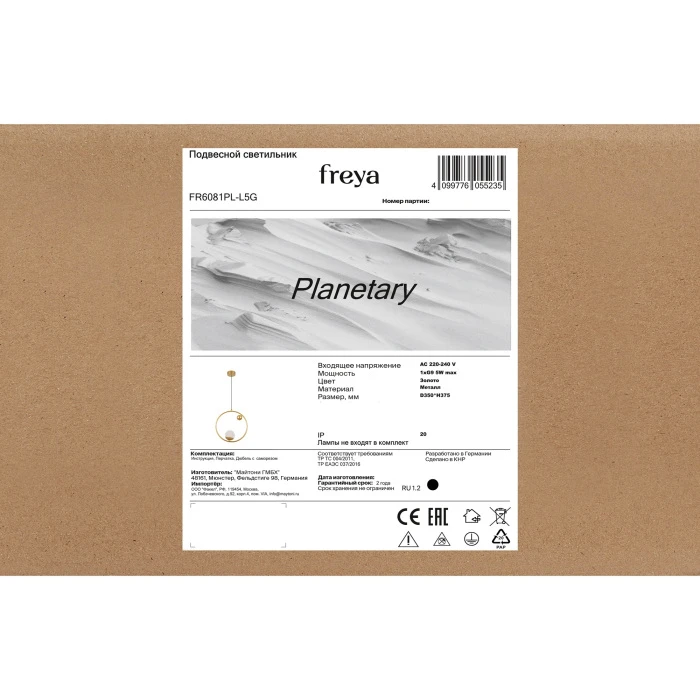FR6081PL-L5G