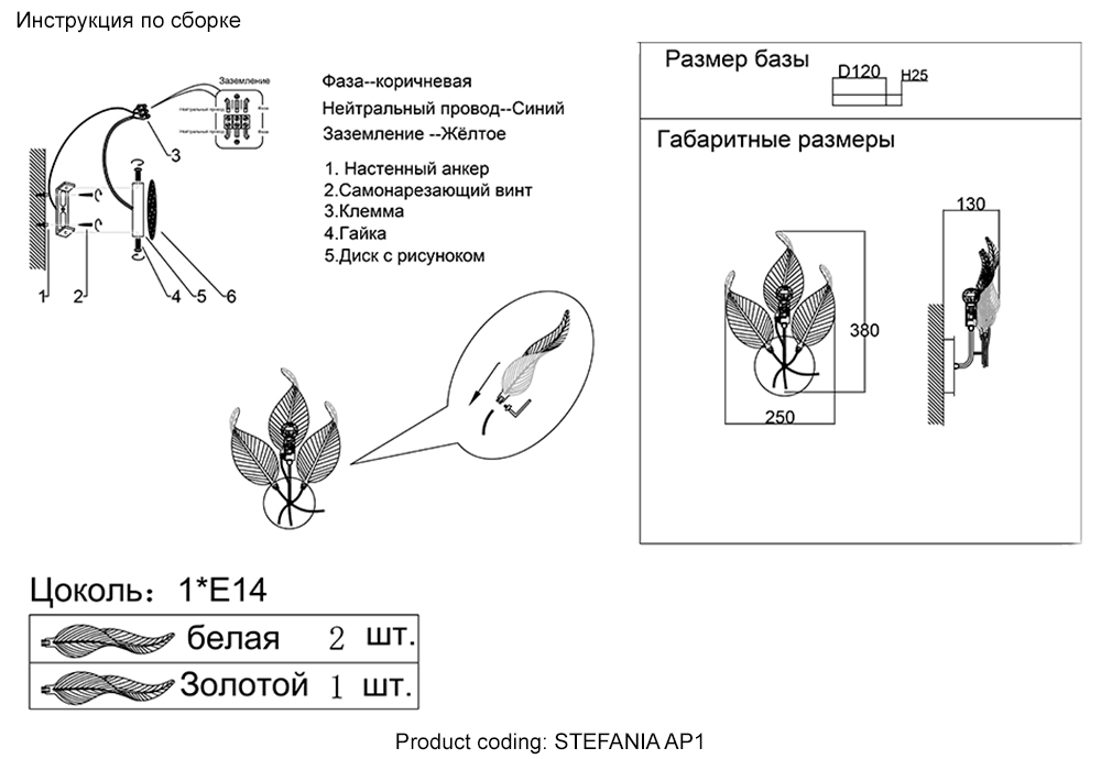 STEFANIA AP1 Crystal Lux