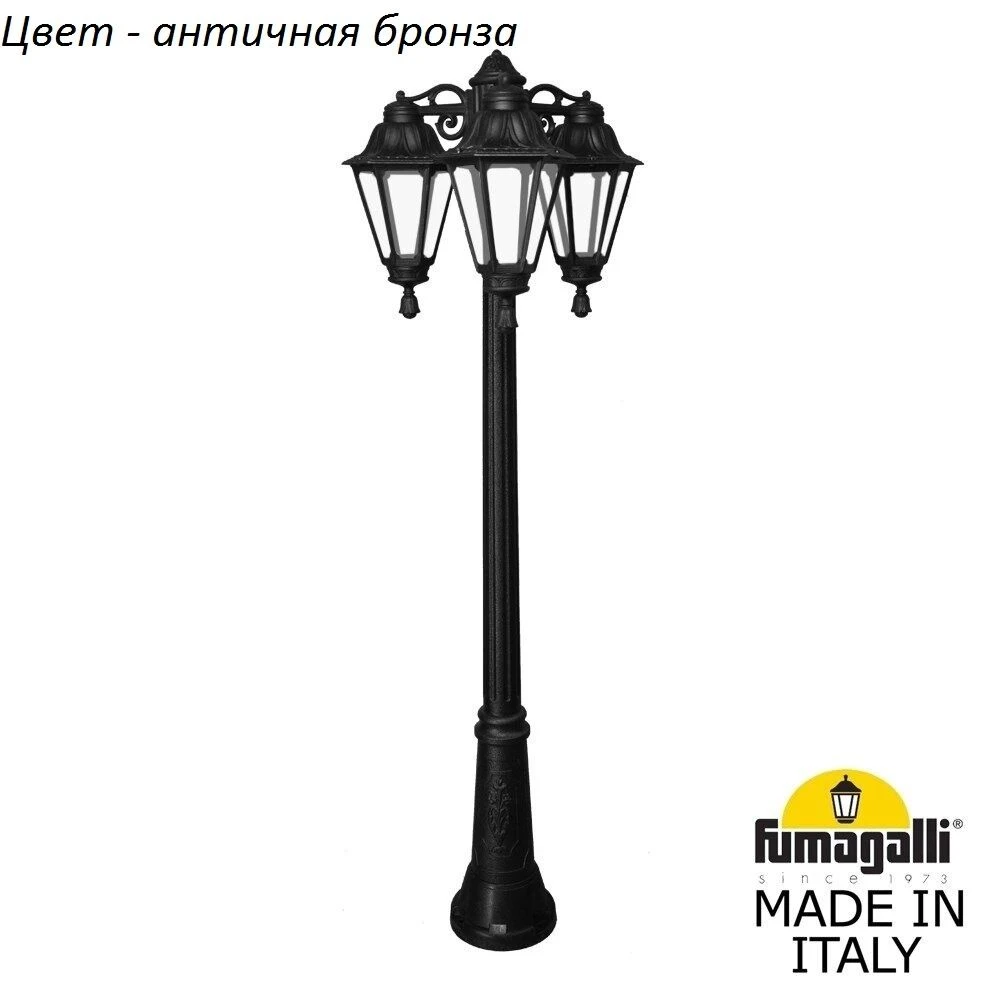 E26.156.S30.BXF1RDN Fumagalli