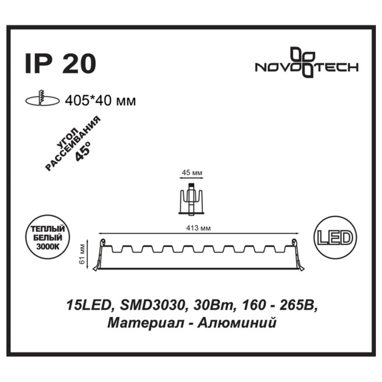 357623 Novotech