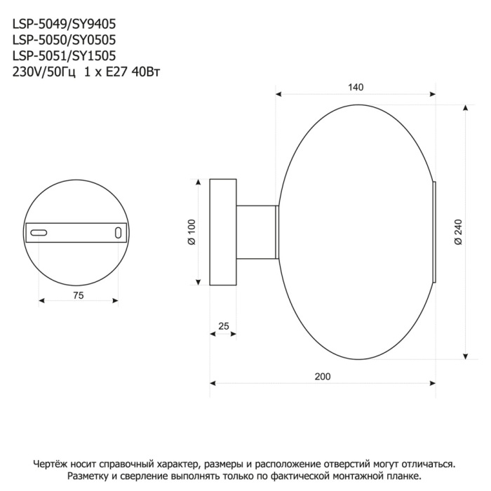 LSP-5051 Lussole