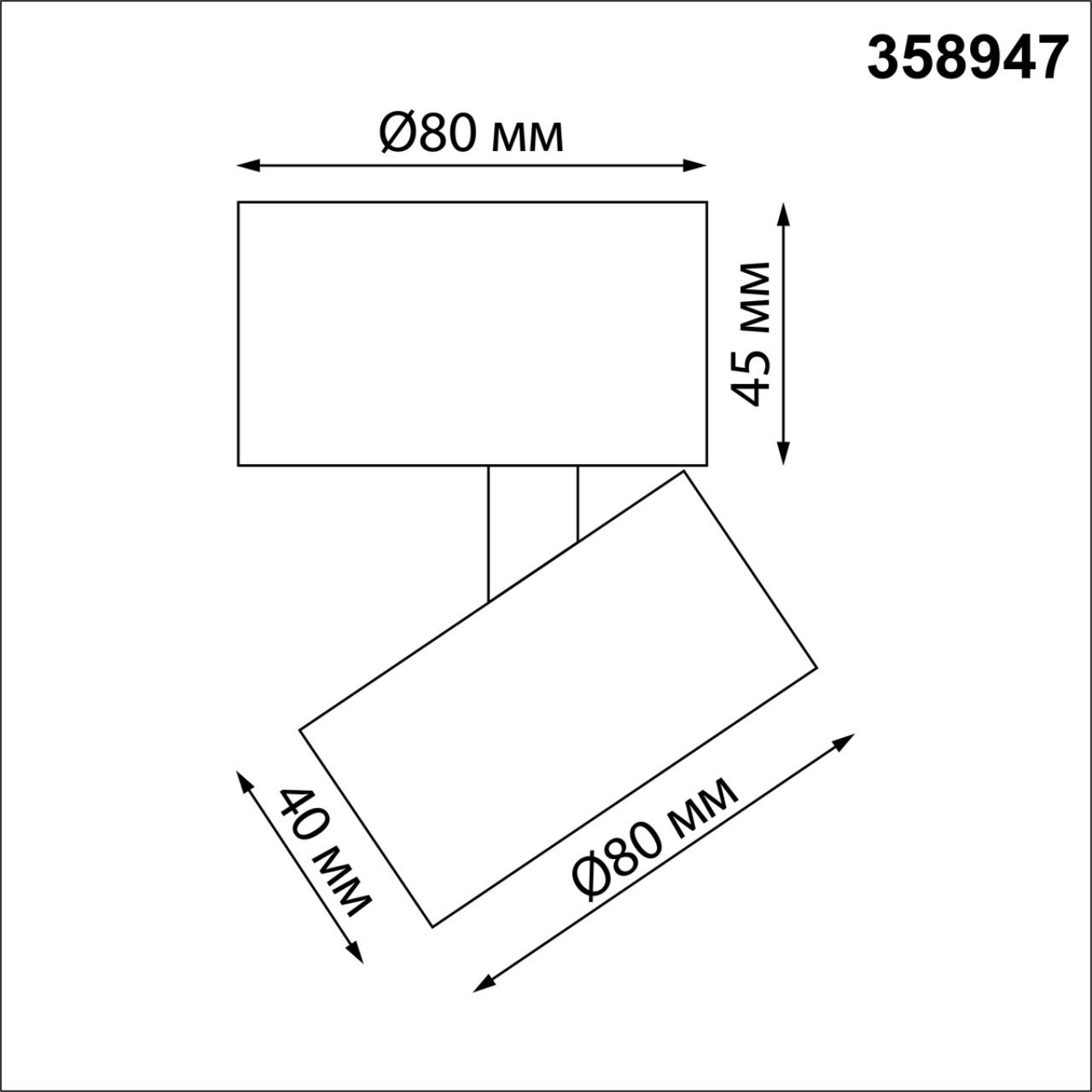 358947 Novotech