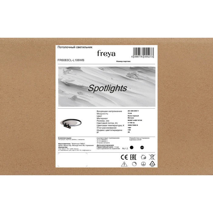 FR6083CL-L106WB Freya