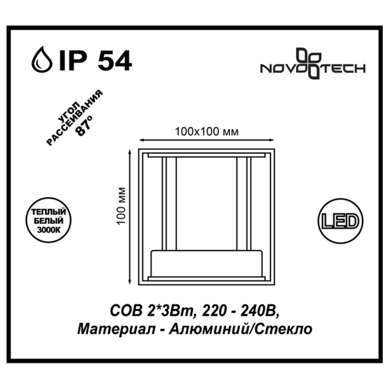 357518 Novotech