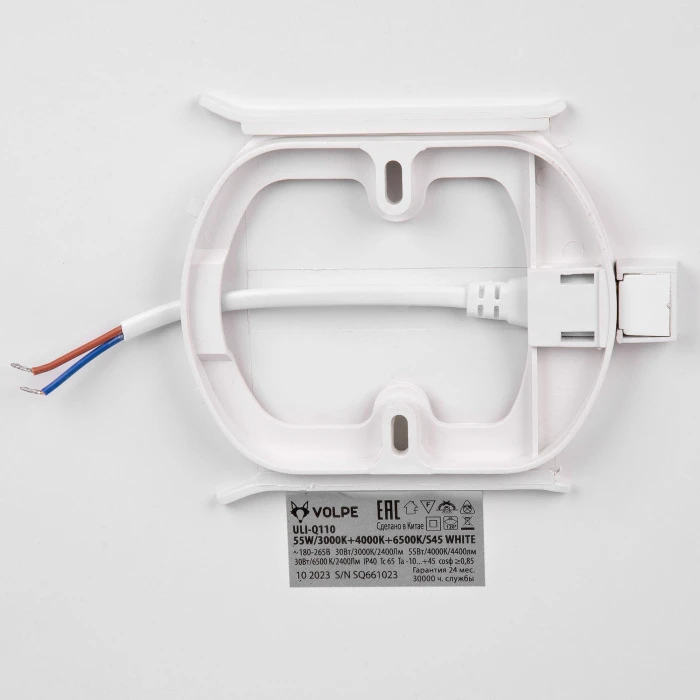 ULI-Q110 55W/3000K+4000K+6500K/S45 WHITE Volpe