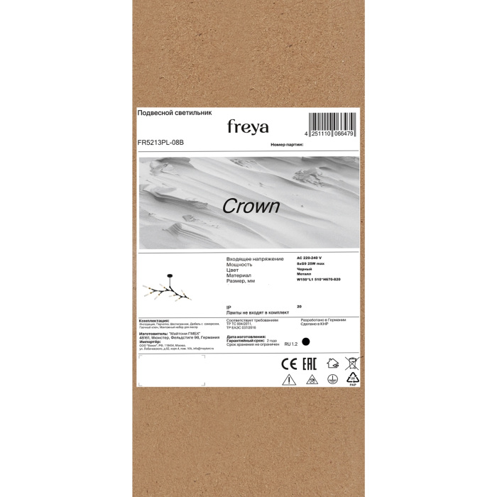 FR5213PL-08B Freya