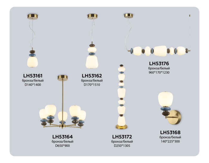 LH53164 Ambrella