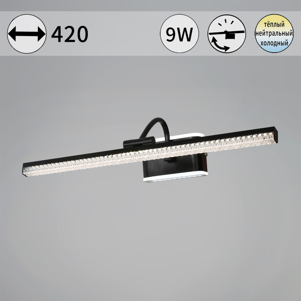 Подсветка для картин 08871-0.2-01S Reluce