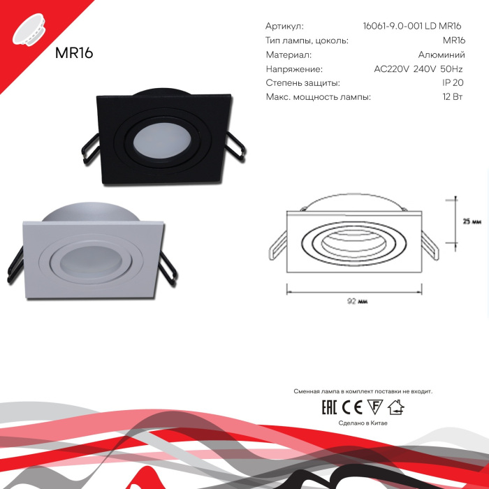 16061-9.0-001LD MR16 WT_