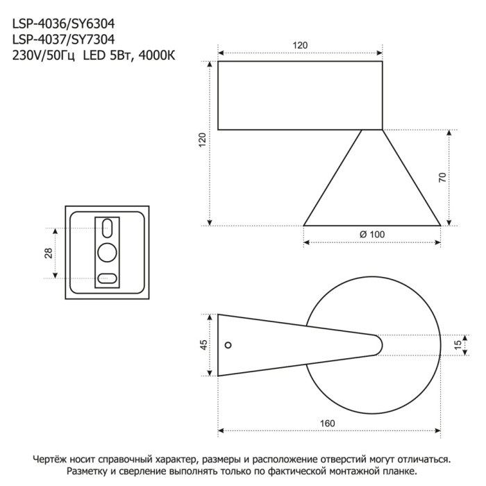LSP-4037 Lussole