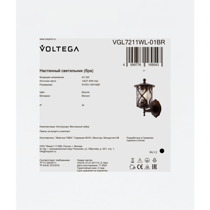 VGL7211WL-01BR Voltega
