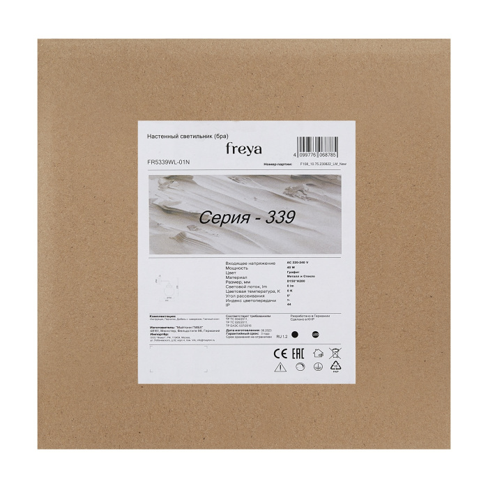 FR5339WL-01N Freya
