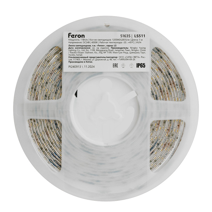 51635 Feron