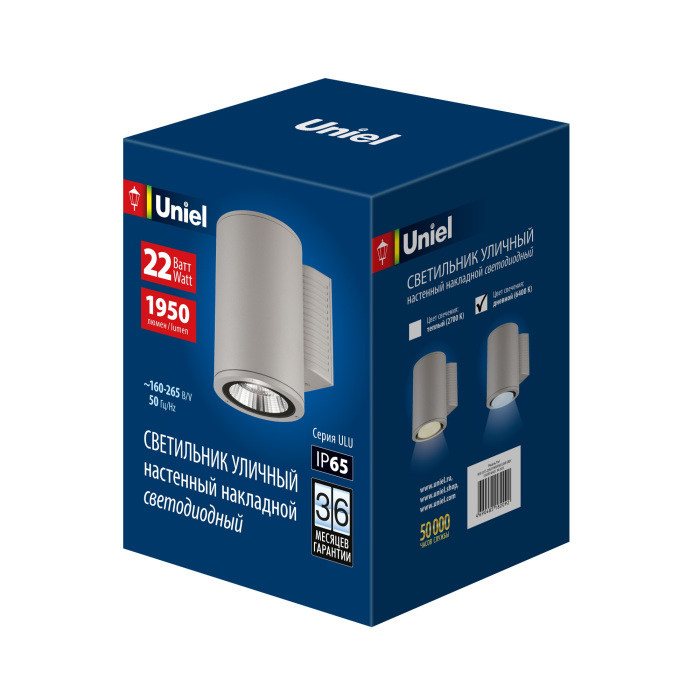ULU-S21С-22W/6400K IP65 LIGHT GREY_