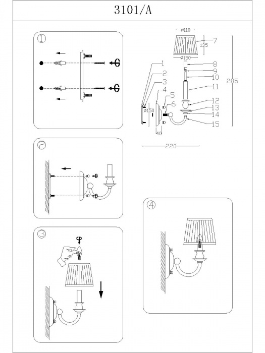3101/A без абажуров_