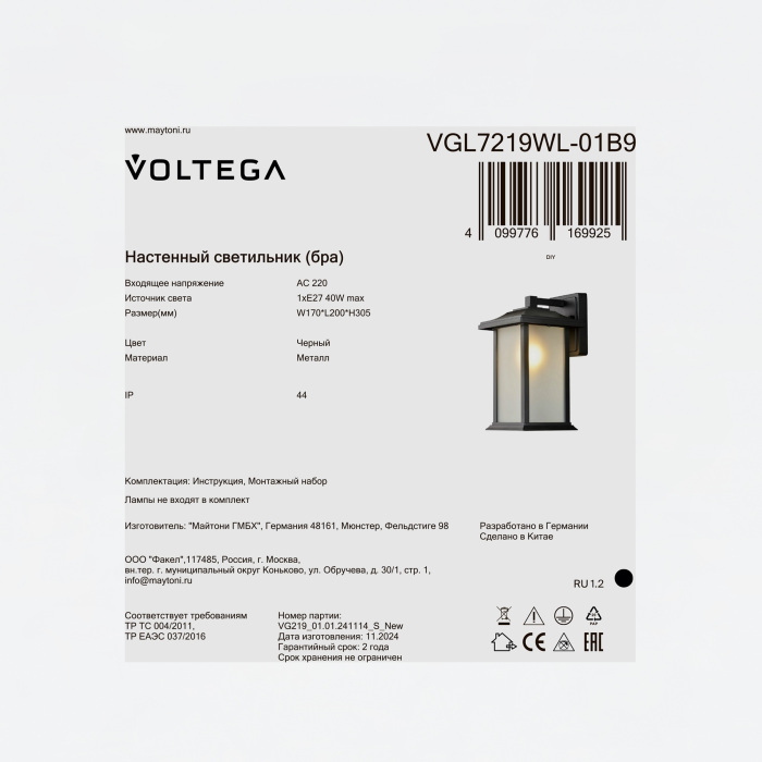 VGL7219WL-01B9 Voltega