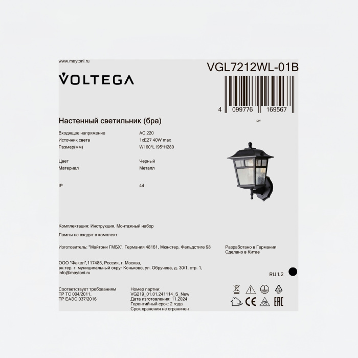 VGL7212WL-01B Voltega