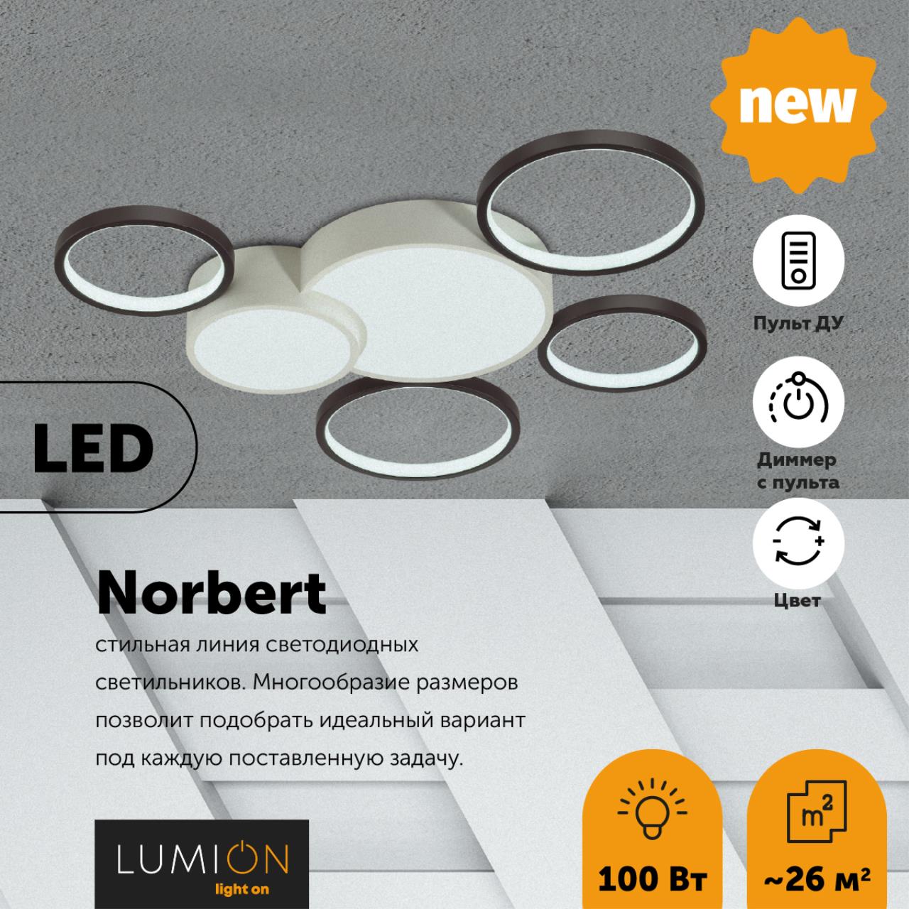 5253/99CL Lumion