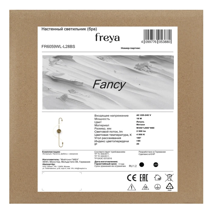 FR6059WL-L28BS Freya