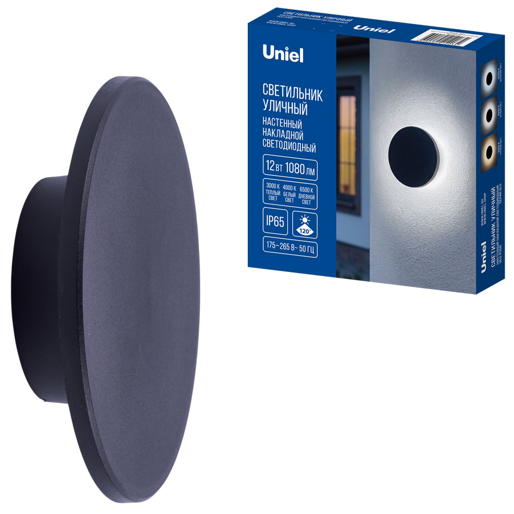 ULU-P35R-12W/3000K+4000K+6500K/D18 IP65 BLACK Uniel