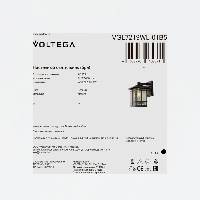 VGL7219WL-01B5 Voltega