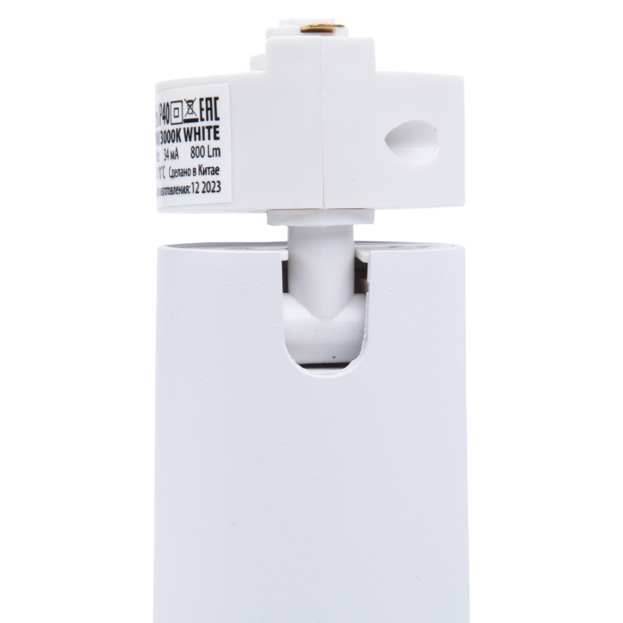 ULB-Q276 8W/3000К WHITE Volpe