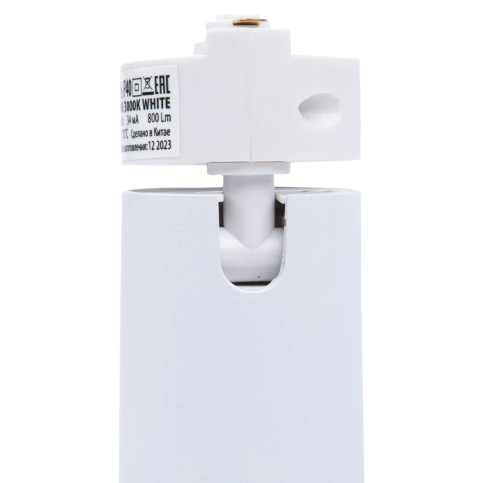 ULB-Q276 8W/3000К WHITE Volpe
