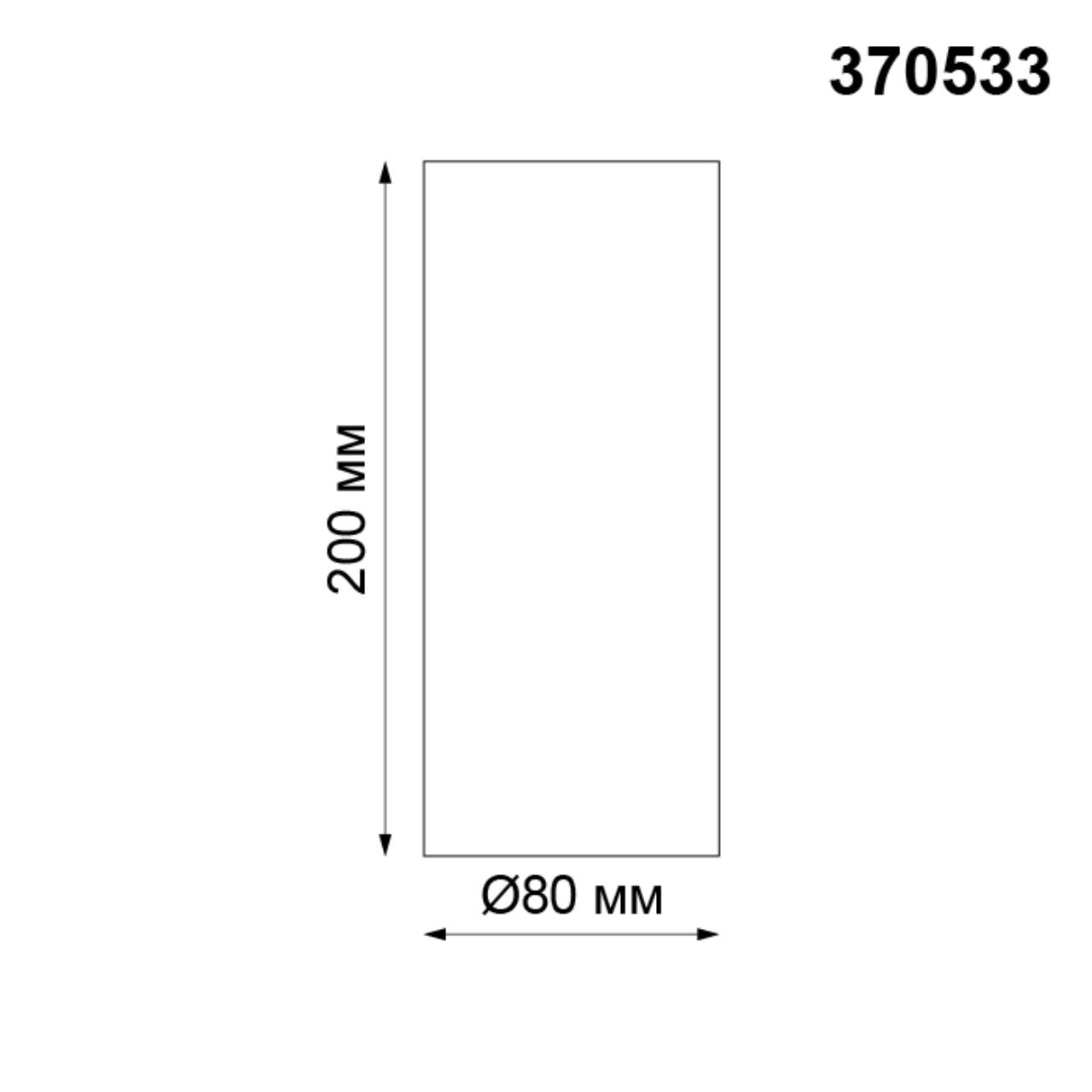 370533 Novotech