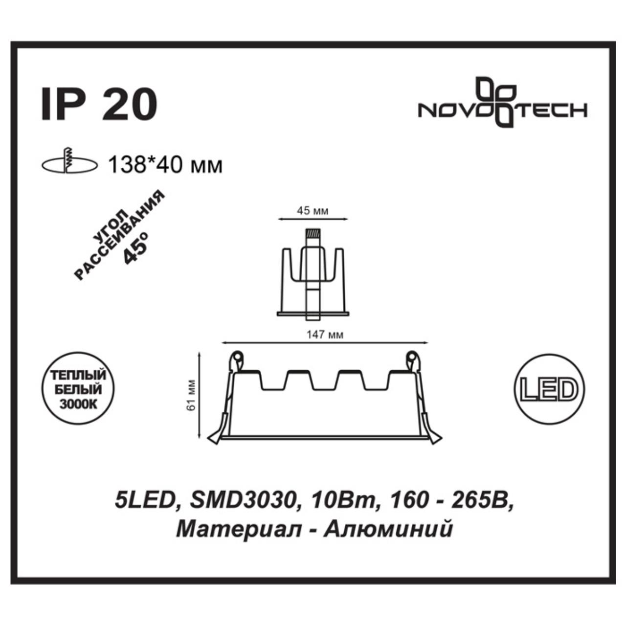 357621 Novotech