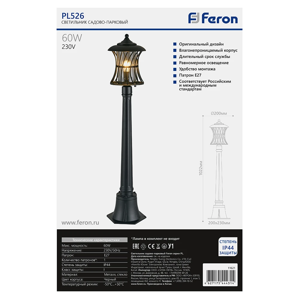 11621 Feron